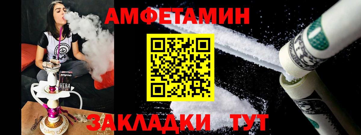 Менделеевск  АМФ VHQ  МЕГА ТОР  Вход с VPN  Амфетамин 