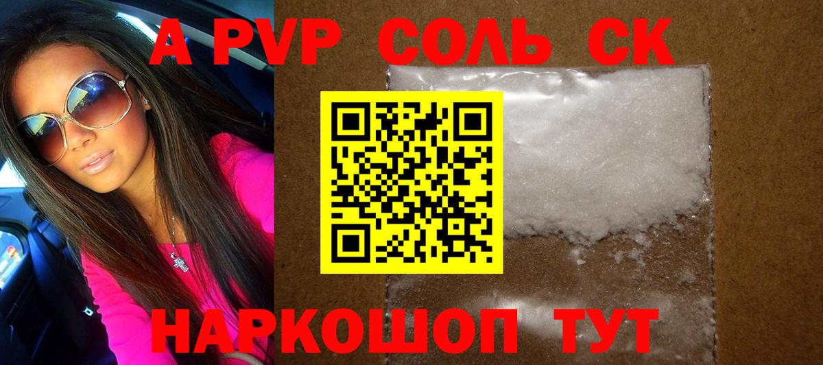 Alfa_PVP  Alpha-PVP кристаллы  А ПВП мука  Менделеевск  Вход с VPN  Alpha-PVP СК 