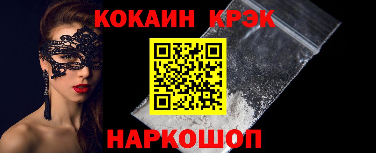 COCAIN Эквадор Менделеевск