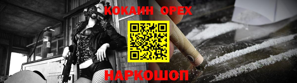 Менделеевск  Cocaine 98%  КОКАИН Fish Scale  КОКАИН  Вход с VPN 