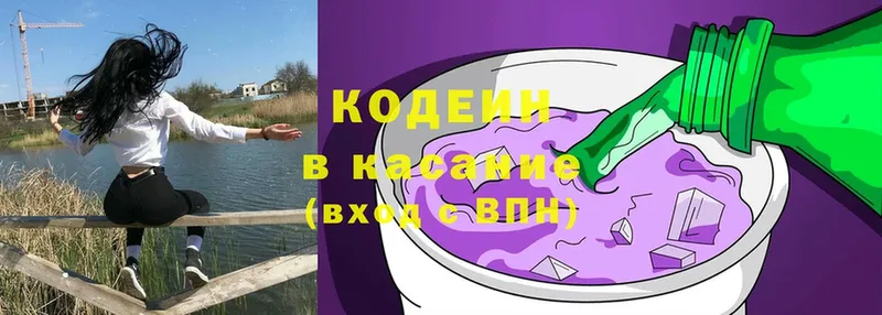 Кодеин Purple Drank  закладка  Менделеевск 