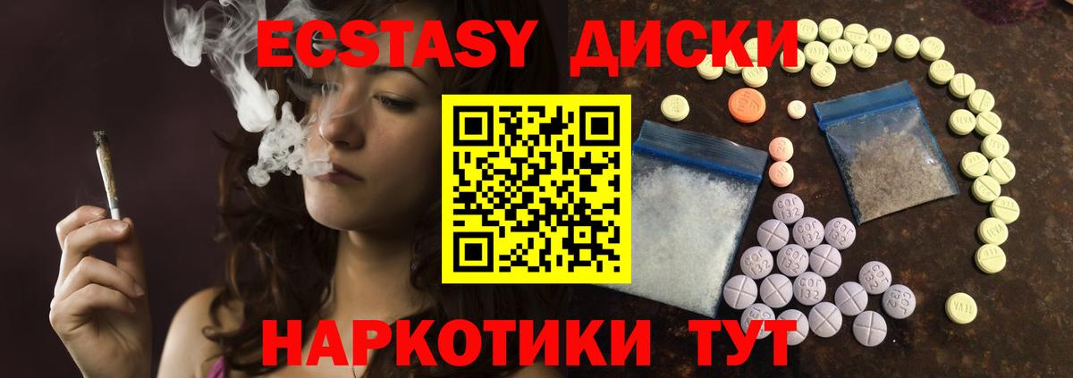 нарко площадка наркотические препараты  ЭКСТАЗИ Cube  Вход с VPN  ЭКСТАЗИ XTC  Менделеевск  Ecstasy 