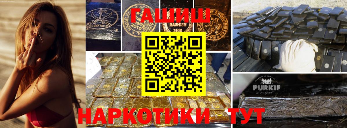 ГАШ хэш Менделеевск