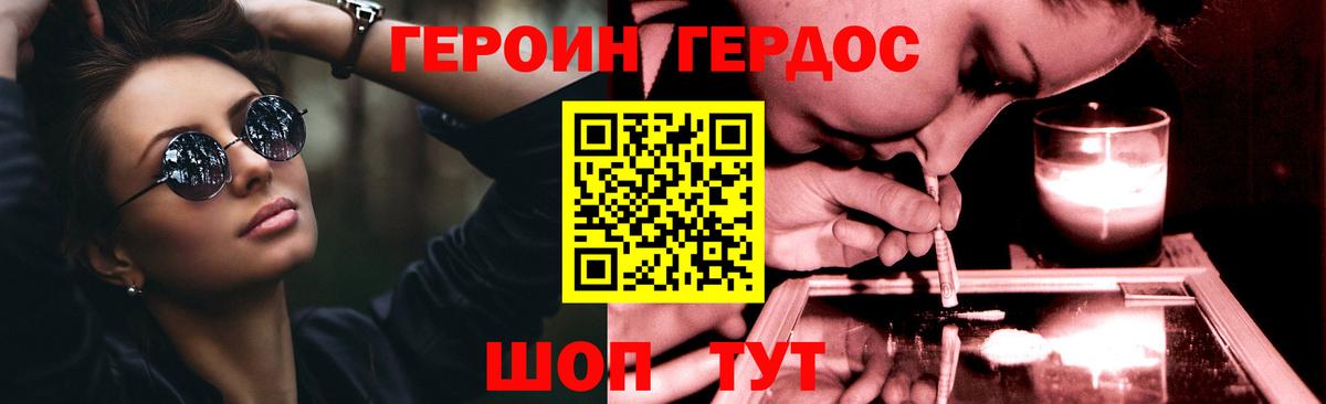 ГЕРОИН Афган Менделеевск