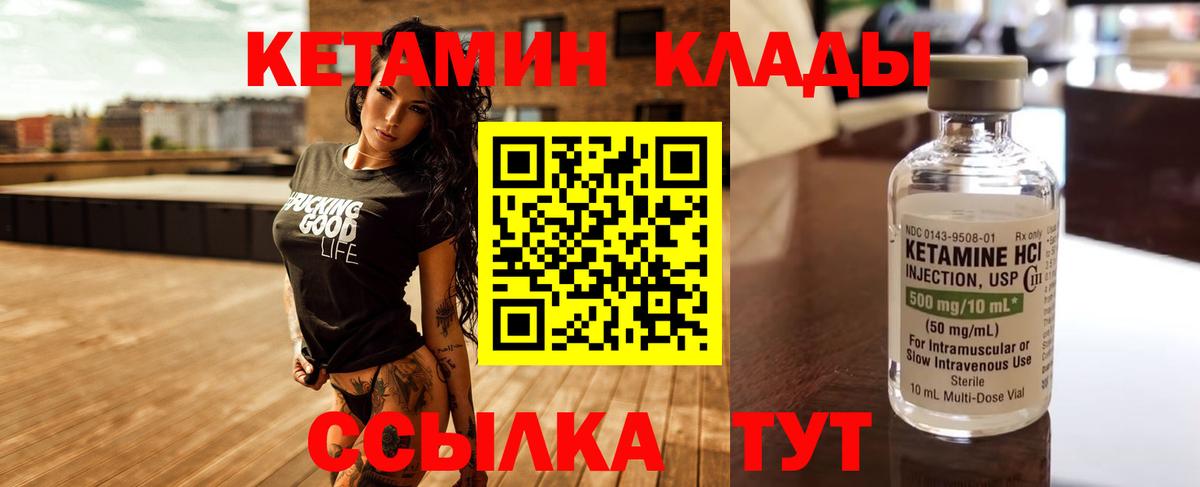 КЕТАМИН ketamine  гидра маркетплейс  Менделеевск  Кетамин VHQ  Вход с VPN 