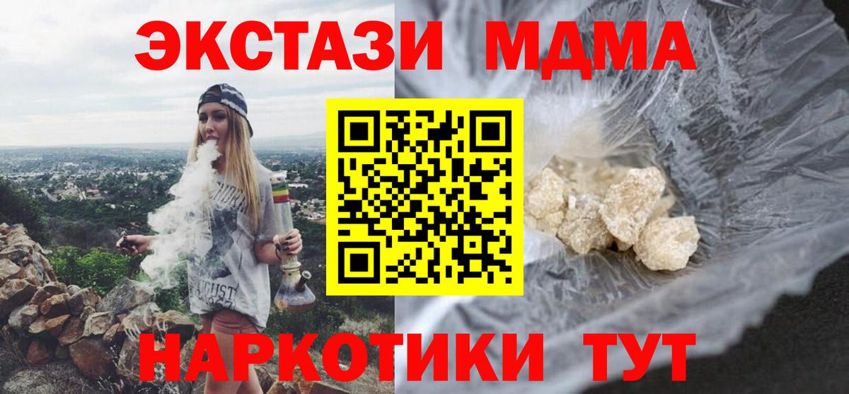 Бошки Шишки Менделеевск