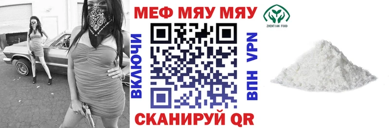 Меф мяу мяу  KRAKEN как войти  Менделеевск 