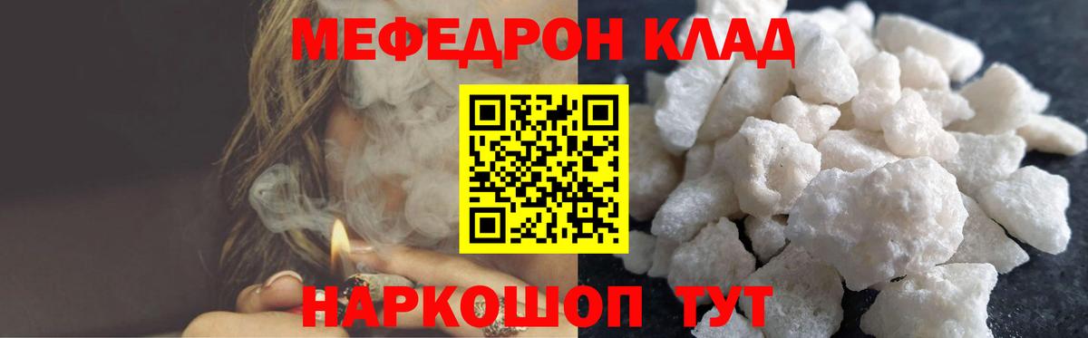 Меф VHQ  Меф  Менделеевск  как найти   Вход с VPN 