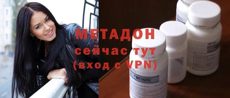 OMG ТОР  Менделеевск  МЕТАДОН methadone 