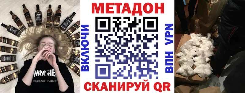 hydra маркетплейс  даркнет сайт  Менделеевск  МЕТАДОН VHQ 