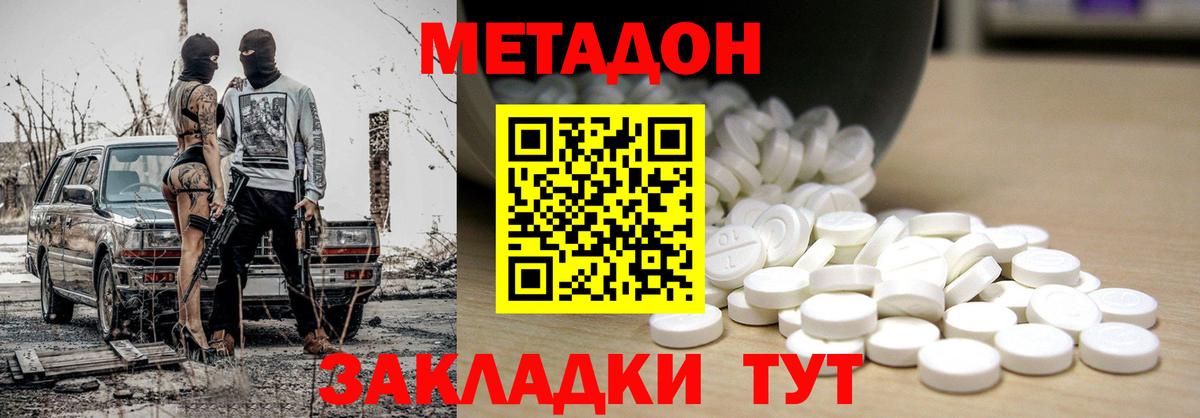 Менделеевск  Метадон methadone  Вход с VPN  Метадон methadone 