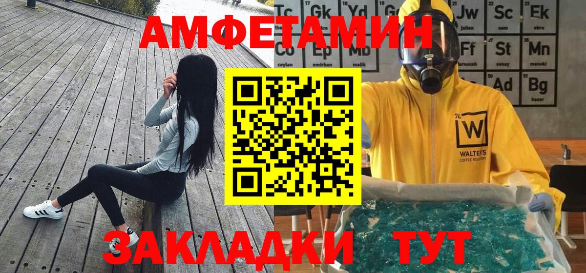 Первитин Methamphetamine Менделеевск