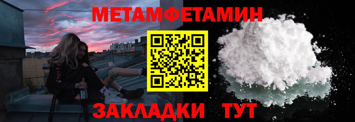 Менделеевск  Первитин кристалл  Вход с VPN 