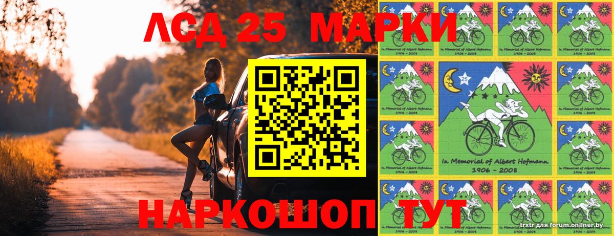 Марки 25I-NBOMe 1,8мг  Вход с VPN  Марки 25I-NBOMe 1,8мг  Менделеевск 